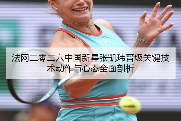 fa-wang-er-ling-er-liu-zhong-guo-xin-xing-zhang-kai-wei-jin-ji-guan-jian-ji-shu-dong-zuo-yu-xin-tai-quan-mian-pou-xi-2-162.jpg
